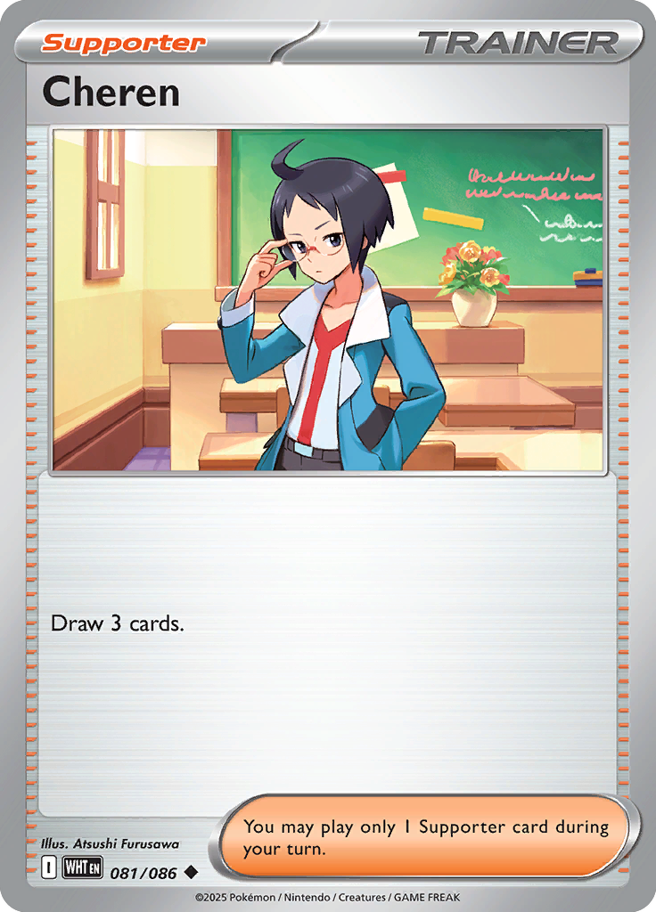 Cheren Pokemon card #081 from White Flare TCG set - high resolution trading card image