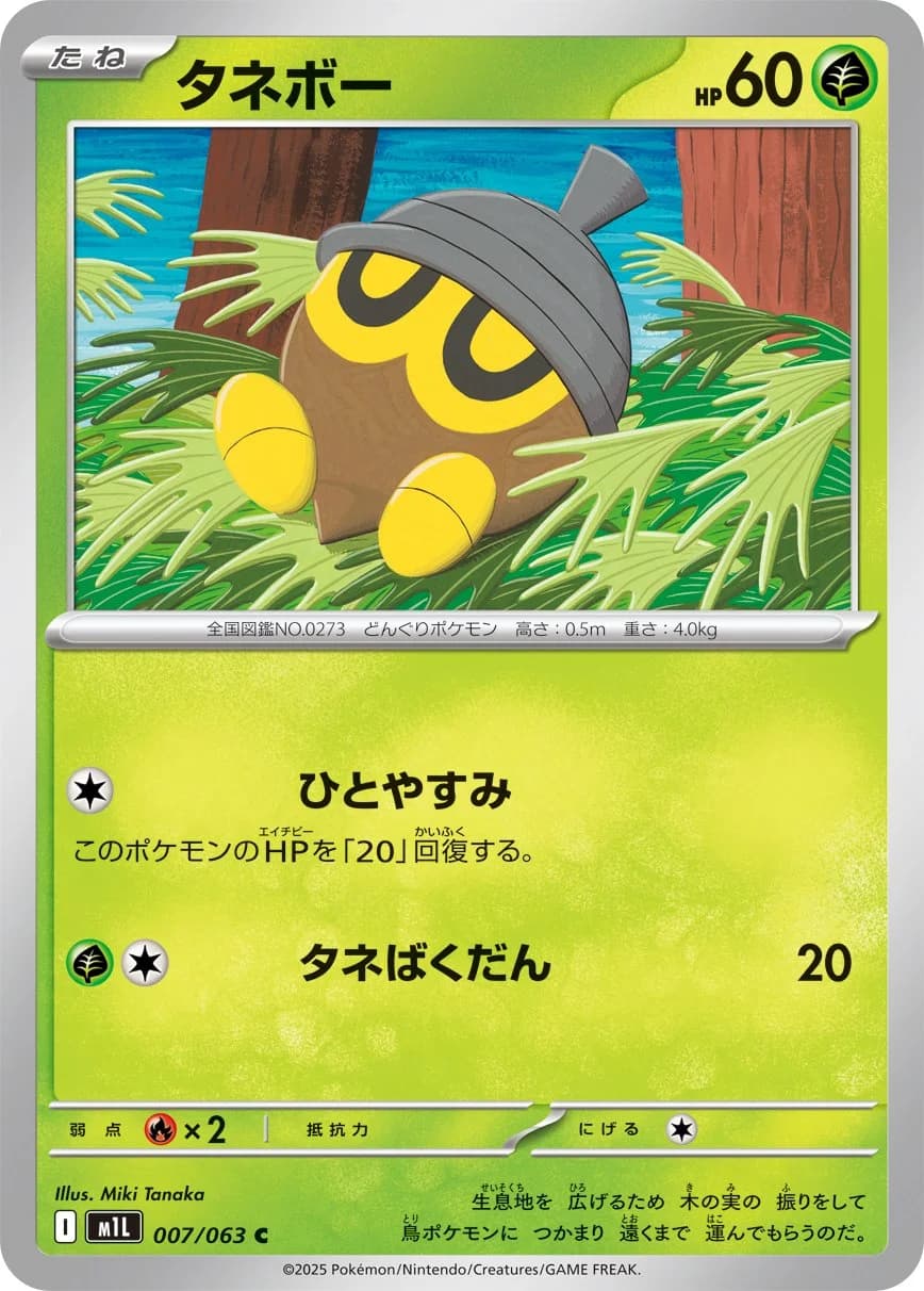 Mega Evolution Pokemon card #013 - high resolution TCG trading card image