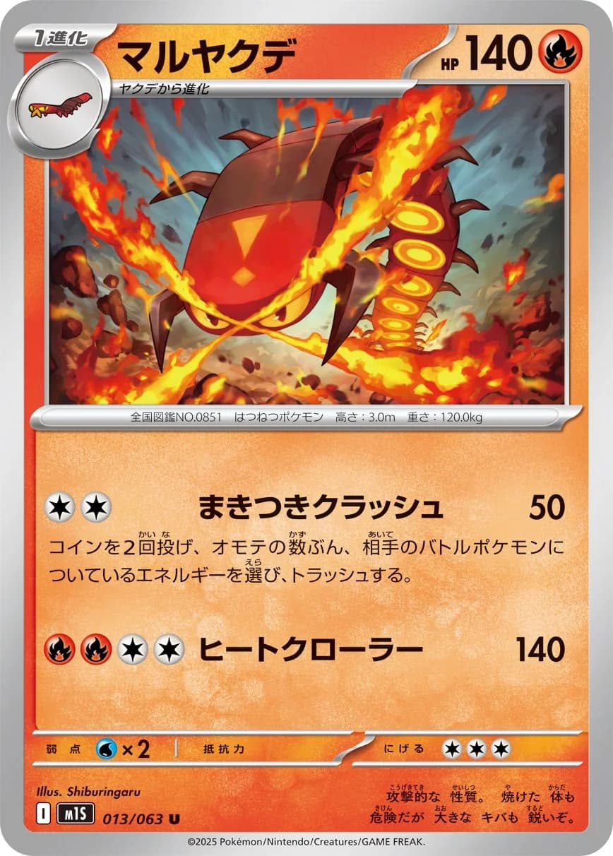 Mega Evolution Pokemon card #030 - high resolution TCG trading card image