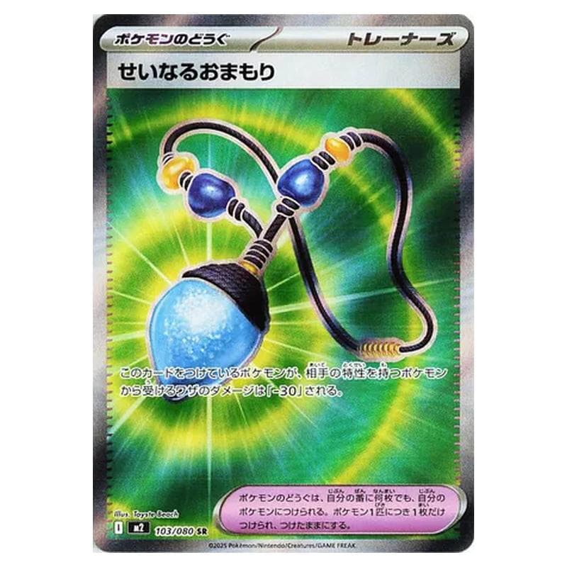 Phantasmal Flames Pokemon card #103 - high resolution TCG trading card image