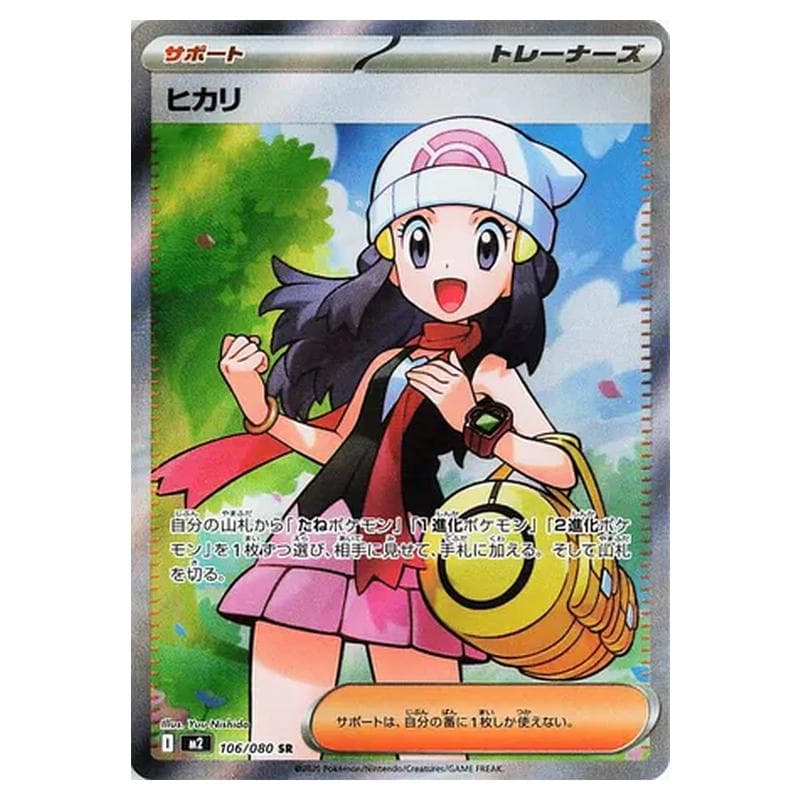 Phantasmal Flames Pokemon card #106 - high resolution TCG trading card image