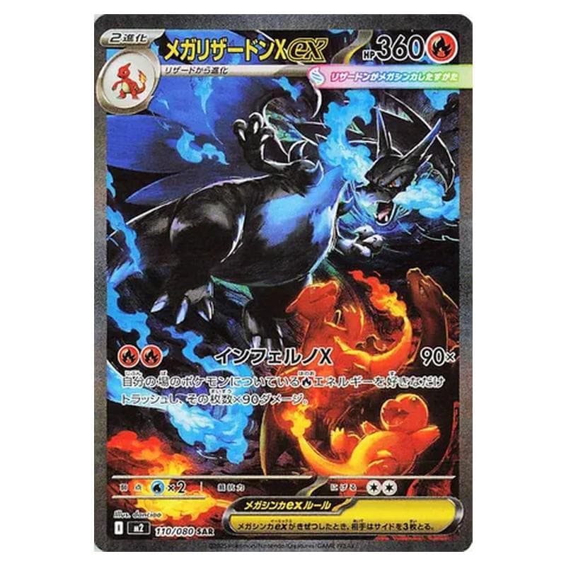 Phantasmal Flames Pokemon card #110 - high resolution TCG trading card image