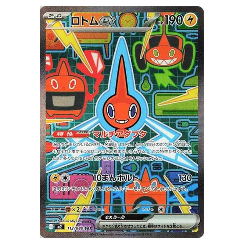 Phantasmal Flames Pokemon card #112 - high resolution TCG trading card image