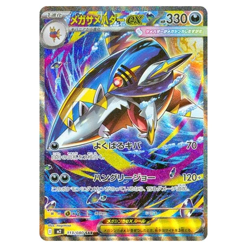 Phantasmal Flames Pokemon card #113 - high resolution TCG trading card image