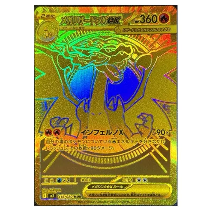 Phantasmal Flames Pokemon card #116 - high resolution TCG trading card image