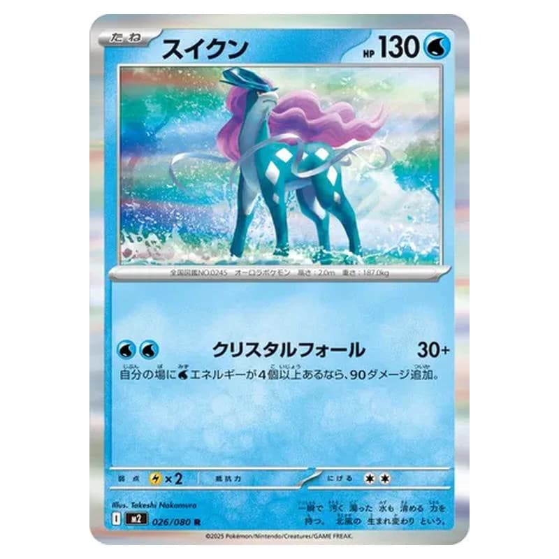 Phantasmal Flames Pokemon card #026 - high resolution TCG trading card image