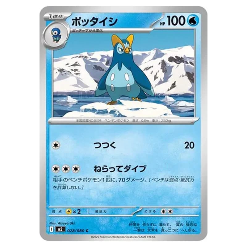 Phantasmal Flames Pokemon card #028 - high resolution TCG trading card image