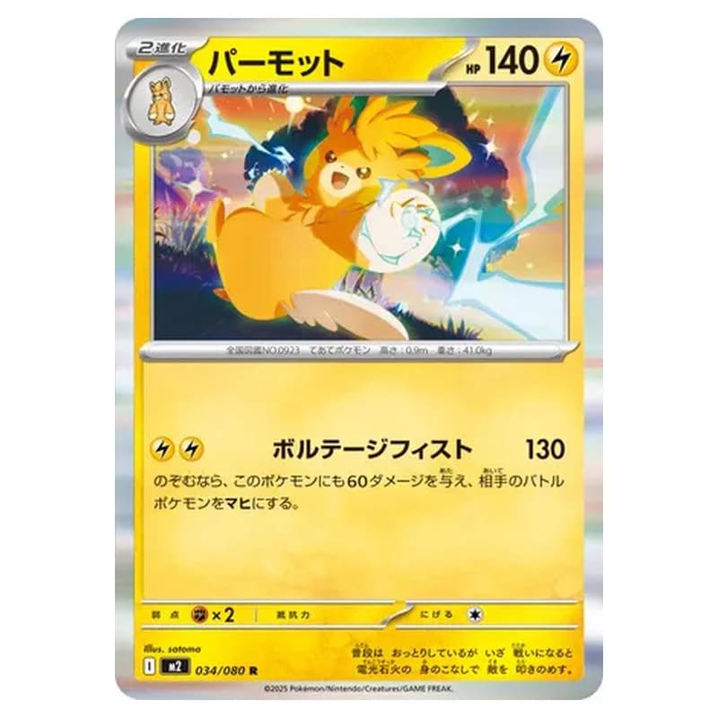 Phantasmal Flames Pokemon card #034 - high resolution TCG trading card image