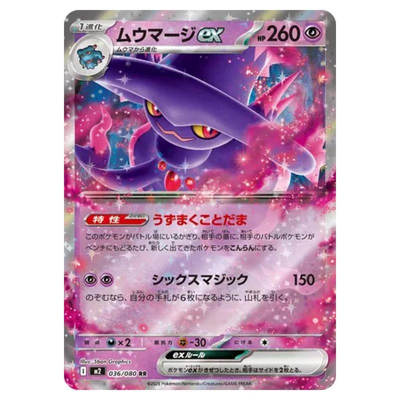 Phantasmal Flames Pokemon card #036 - high resolution TCG trading card image