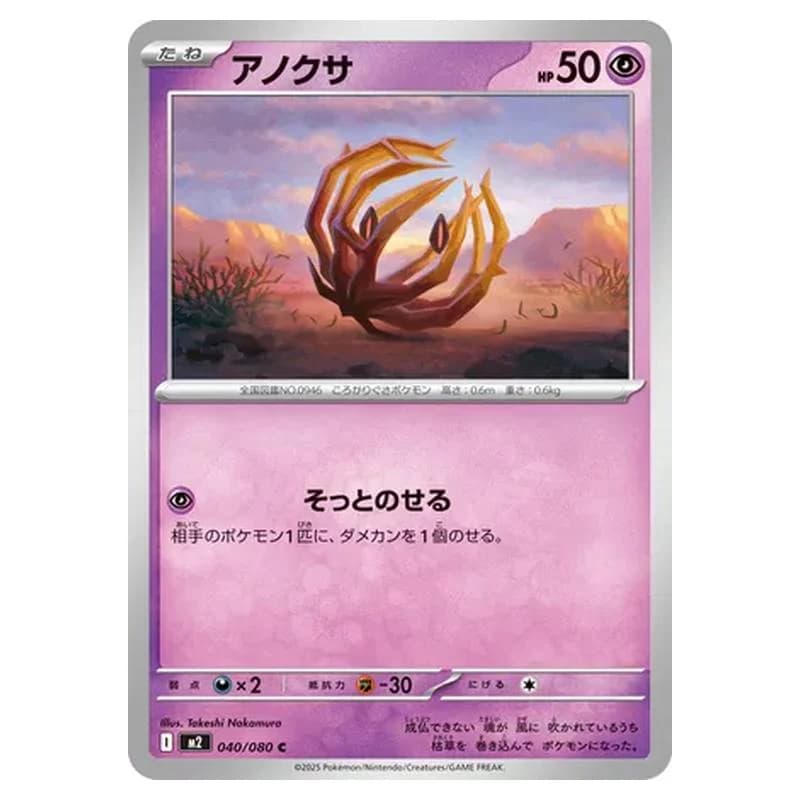 Phantasmal Flames Pokemon card #040 - high resolution TCG trading card image