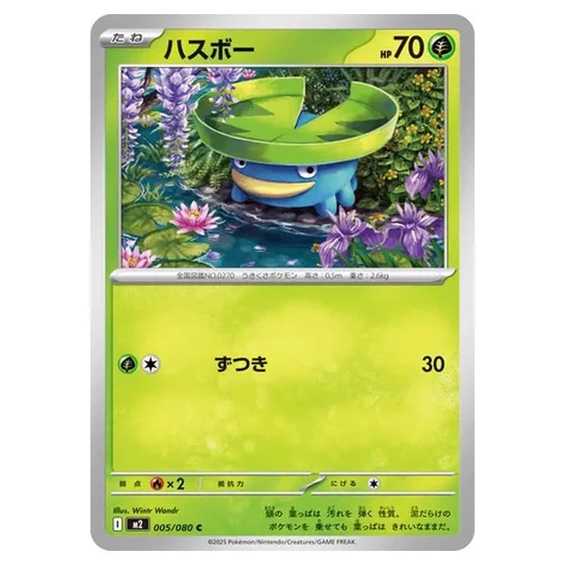 Phantasmal Flames Pokemon card #005 - high resolution TCG trading card image