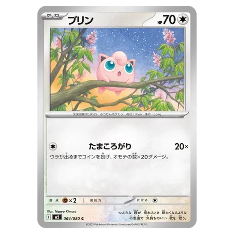 Phantasmal Flames Pokemon card #064 - high resolution TCG trading card image