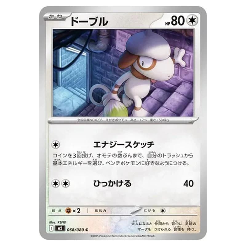 Phantasmal Flames Pokemon card #068 - high resolution TCG trading card image