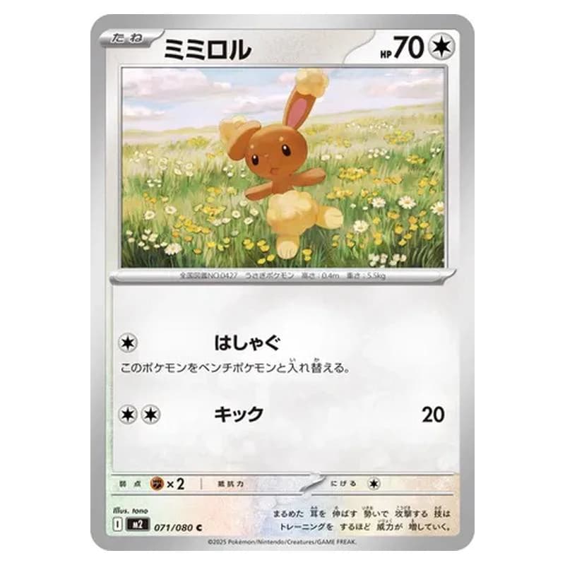 Phantasmal Flames Pokemon card #071 - high resolution TCG trading card image