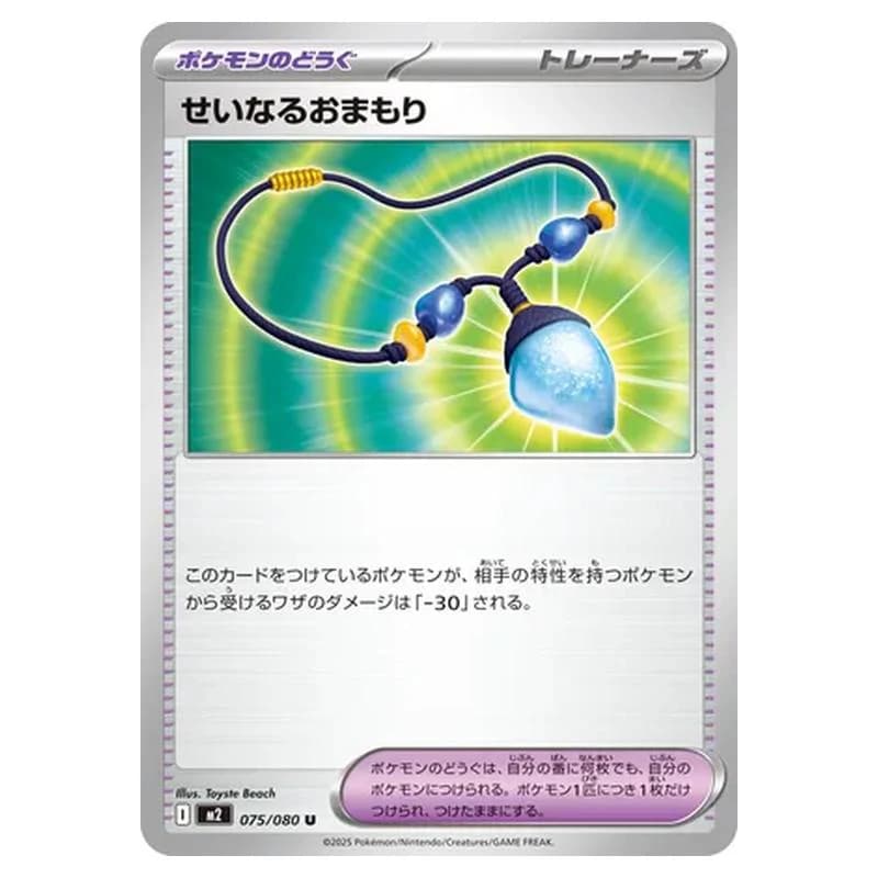 Phantasmal Flames Pokemon card #075 - high resolution TCG trading card image