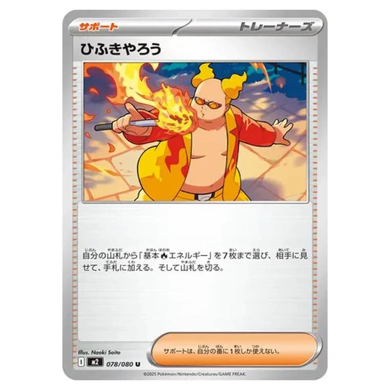 Phantasmal Flames Pokemon card #078 - high resolution TCG trading card image