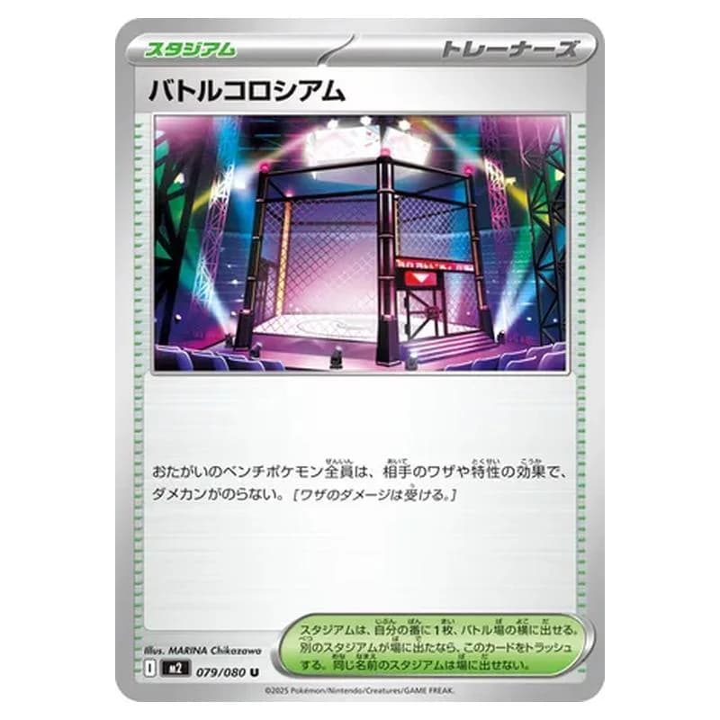 Phantasmal Flames Pokemon card #079 - high resolution TCG trading card image