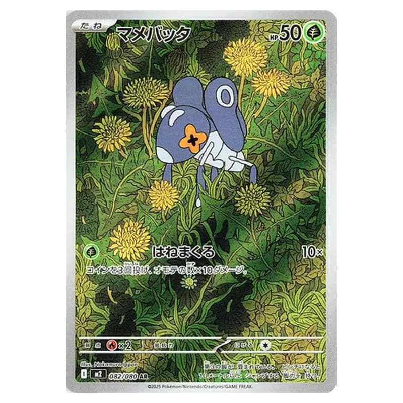 Phantasmal Flames Pokemon card #082 - high resolution TCG trading card image