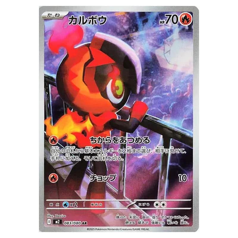 Phantasmal Flames Pokemon card #083 - high resolution TCG trading card image