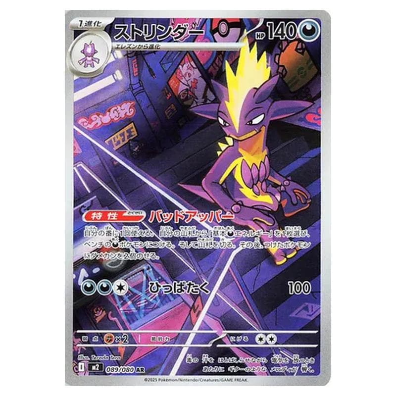 Phantasmal Flames Pokemon card #089 - high resolution TCG trading card image