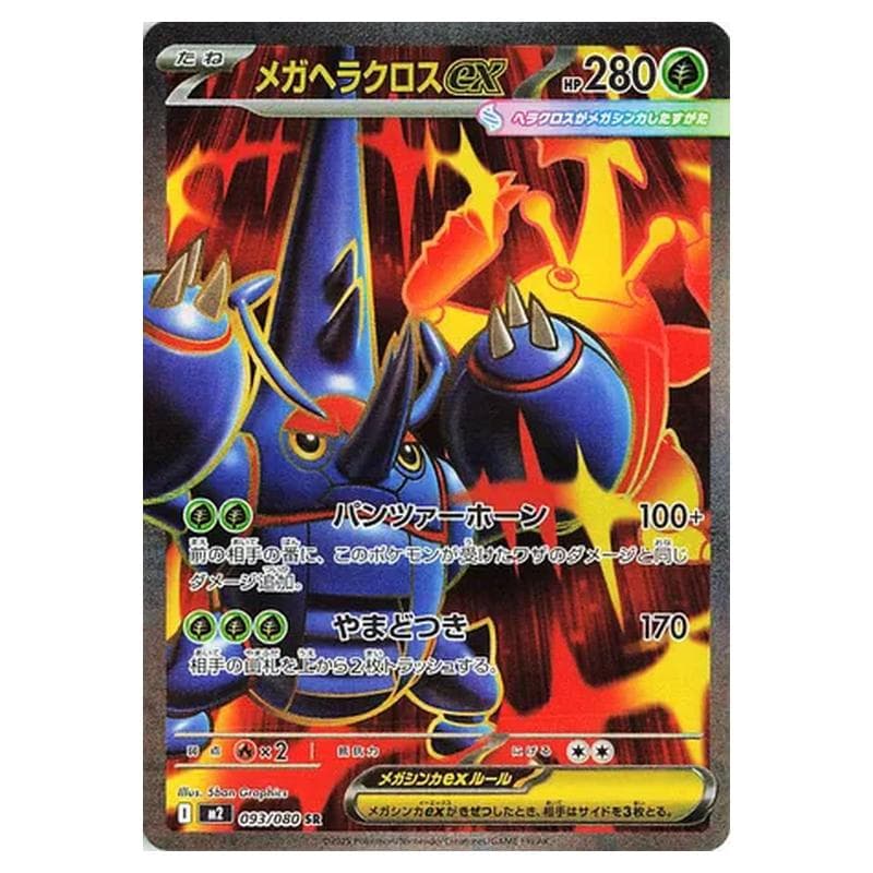 Phantasmal Flames Pokemon card #093 - high resolution TCG trading card image