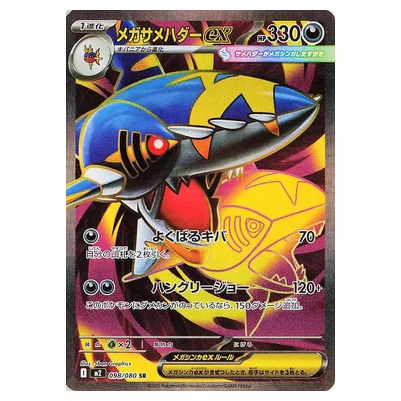 Phantasmal Flames Pokemon card #098 - high resolution TCG trading card image